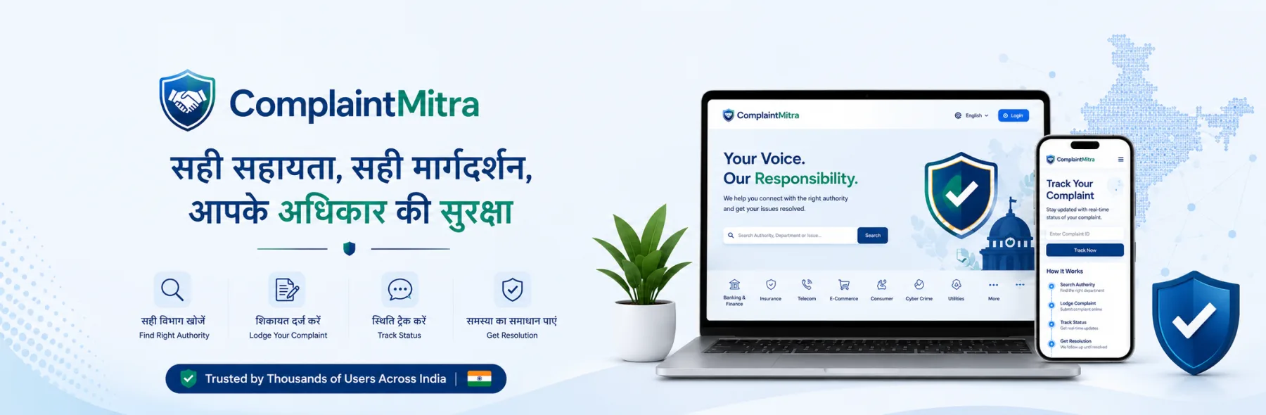 ComplaintMitra homepage banner helping Indian users access official complaint support and consumer guidance